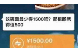 明港讨债公司成功追讨回批发货款50万成功案例